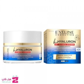 کرم  شب و روز بیو هیالورون  رتینول بالای 40 سال اولاین  50 میل Eveline BIO HYALURON 3X RETINOL +40